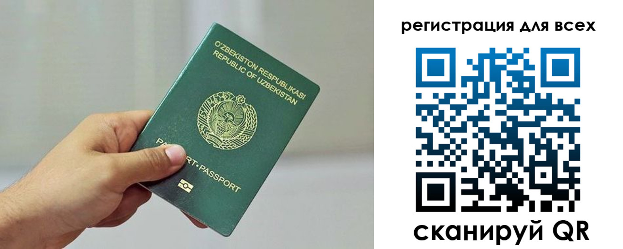 прописка ребенка в Северодвинске
