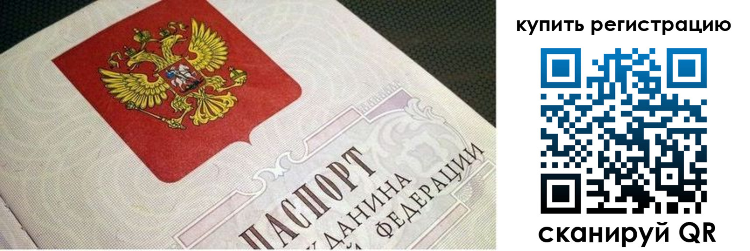 регистрация в Северодвинске