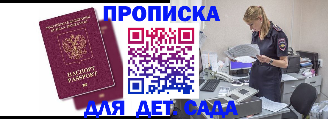 временная регистрация гарантия в Северодвинске