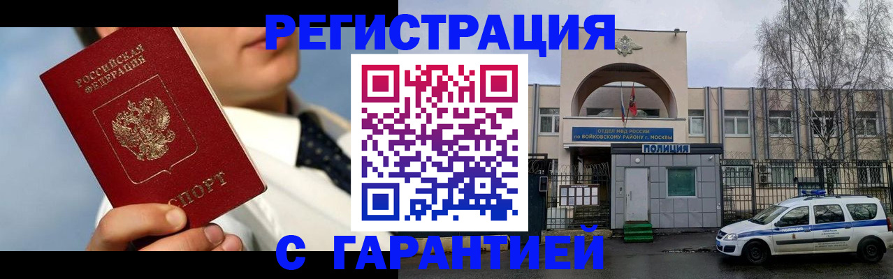 найти адрес прописки в Северодвинске