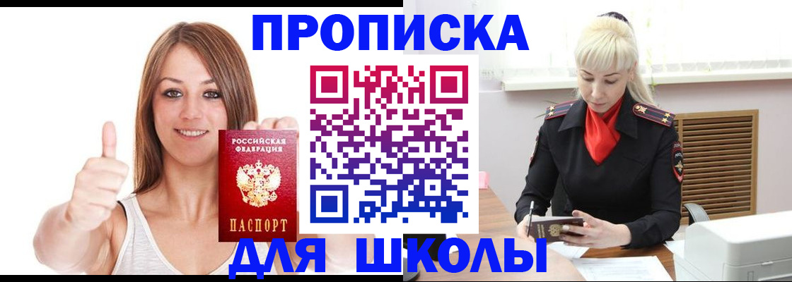 временная регистрация в Северодвинске