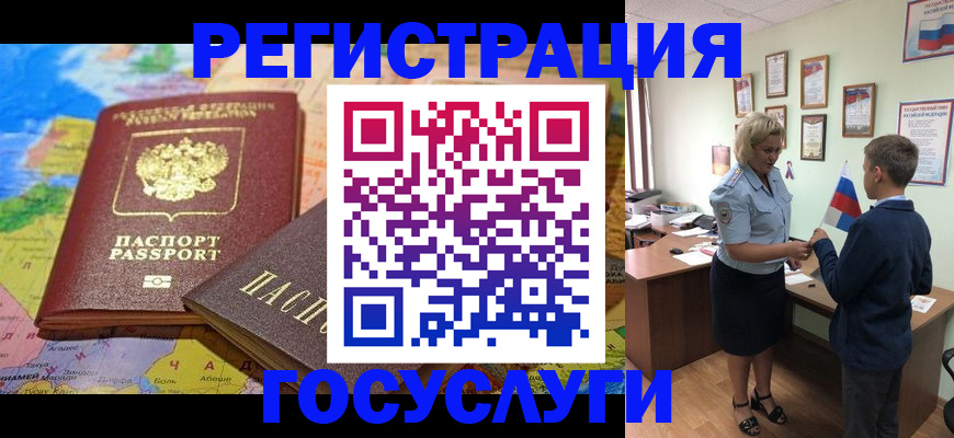прописка законно в Северодвинске