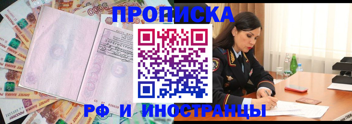 временная регистрация собственник в Северодвинске