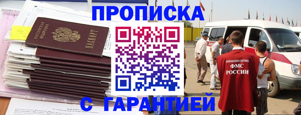 миграционный учет в Северодвинске