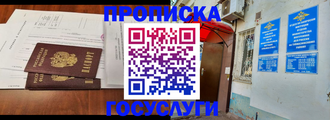 прописка в квартире в Северодвинске